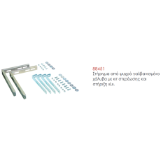 Στήριγμα από ψυχρό γαλβανισμένο χάλυβα με κιτ στερέωσης και στήριξη «L».